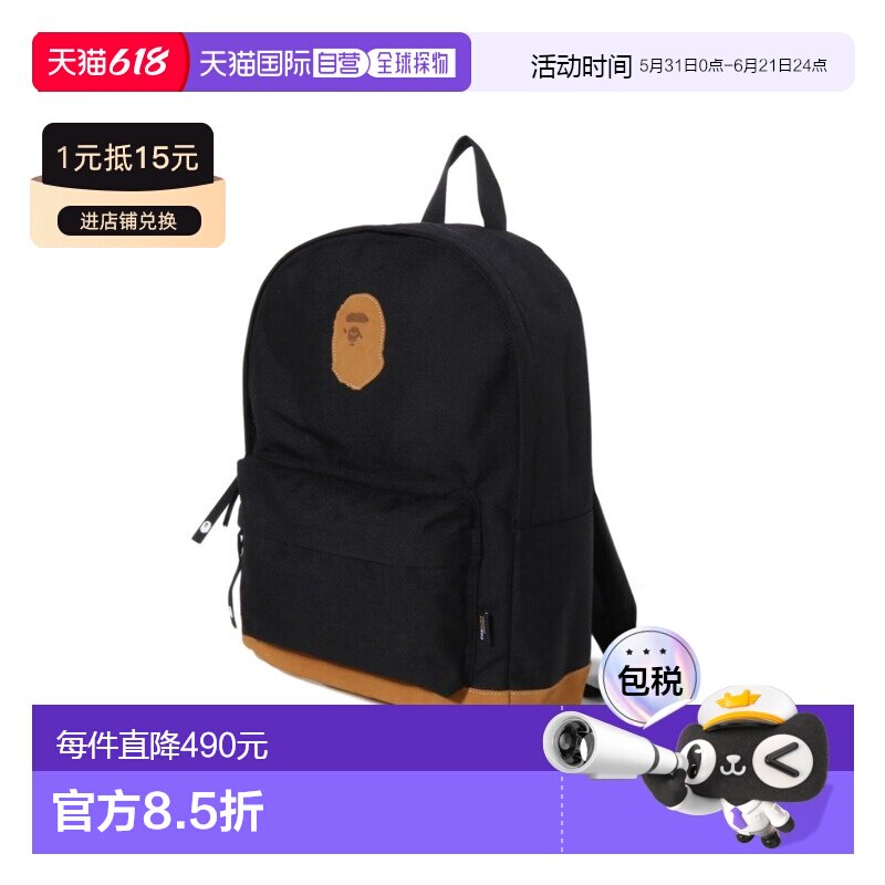1h可退 日本直邮A BATHING APE APE头图案CORDURA材质双肩包 1L30