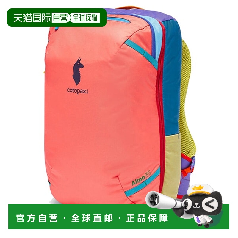 日潮跑腿Cotopaxi羊驼 Allpa 35L 旅行包 户外背包4202330035242