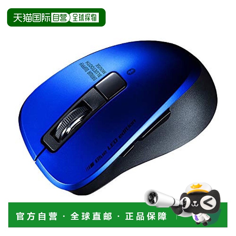 【日本直邮】SANWA SUPPLY静音蓝牙5.0蓝色鼠标5按钮2400dpi小