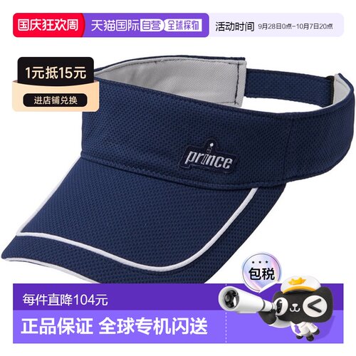 日本直邮Prince 隔热圆形遮阳女式网球帽 PH601-127