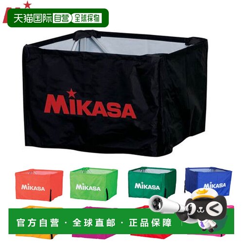 日本直邮MIKASA 球笼 BCMSPHS 球容器用品设备用品尼龙学校田径运
