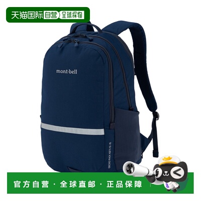日潮跑腿Montbell蒙贝欧 Gekko Pack 儿童轻量舒适双肩包 12-15岁