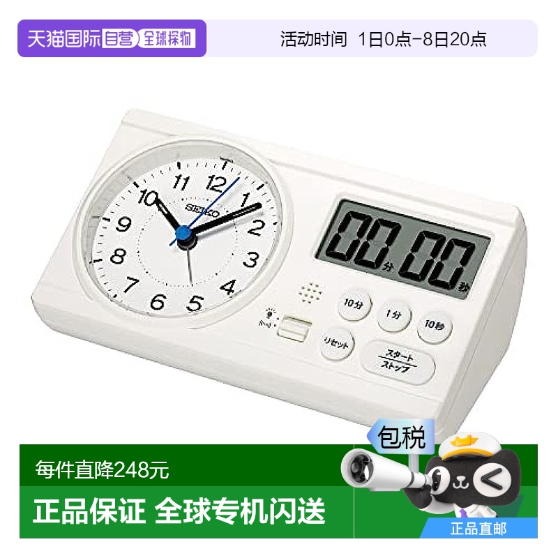 【日本直邮】Seiko Clock 精工时钟 闹钟 桌钟 教育 百位数学