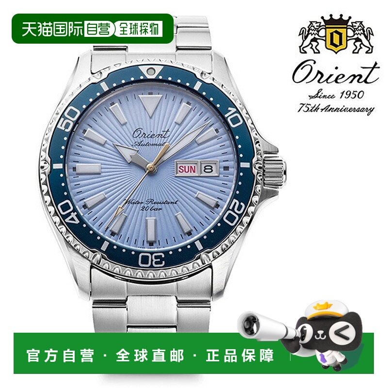 日本直邮EPSON ORIENT Mako 男士手表 RN-AA0823L75 周年纪念款