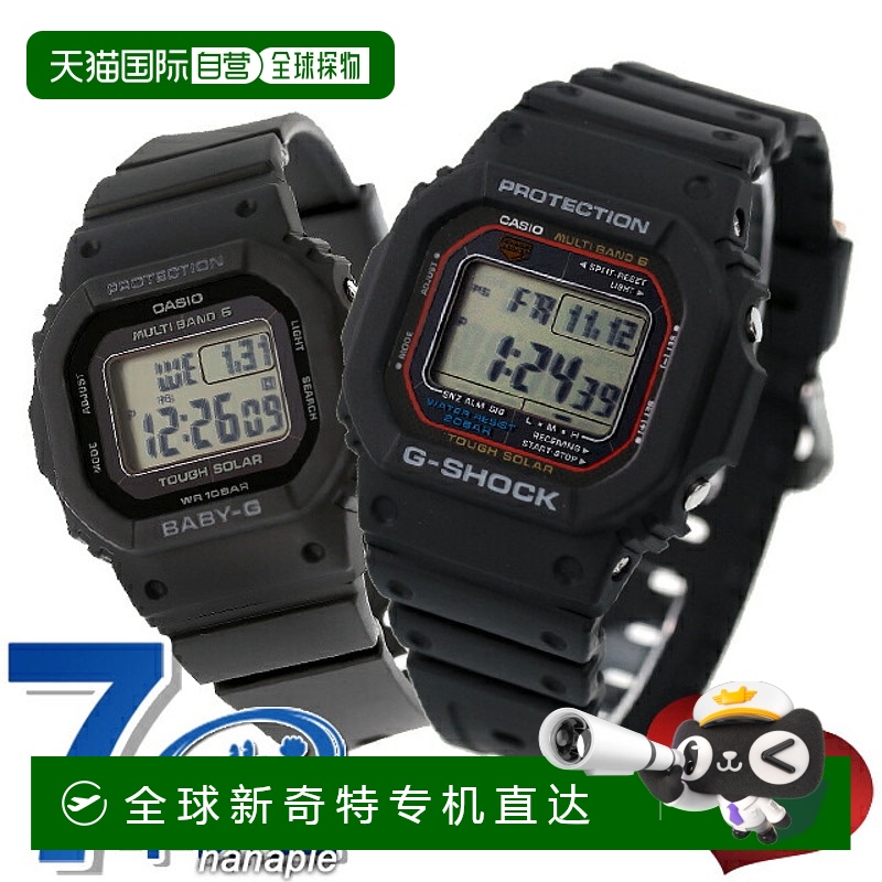 日本直邮卡西欧G-Shock Baby-G电波太阳能情侣纪念款男女手表G-SH