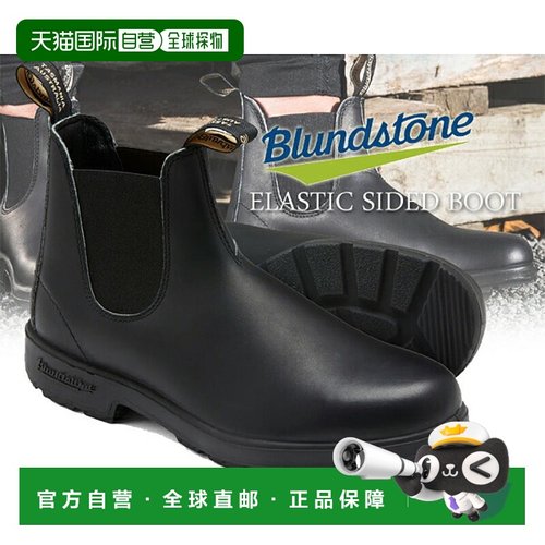 日本直邮Blundstone 弹性双面靴 BS510089 皮革原件厚底休闲靴子