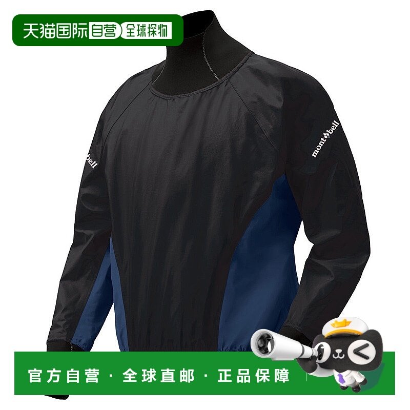 日本直邮MONTBELL 轻量划桨夹克雨衣 [1127453]户外