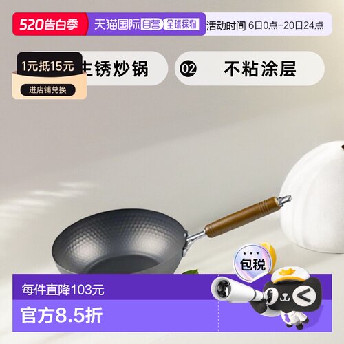 【日本直邮】Pearl Metal珍珠金属 防生锈炒锅24cm 黑色 HB-4289