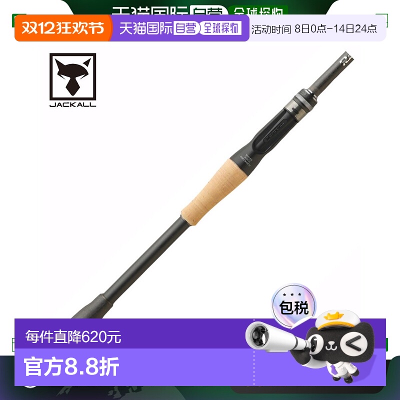 日本直邮Jackall 鲈鱼竿2节杆 Revolt Two Piece Model2 RVII-C71