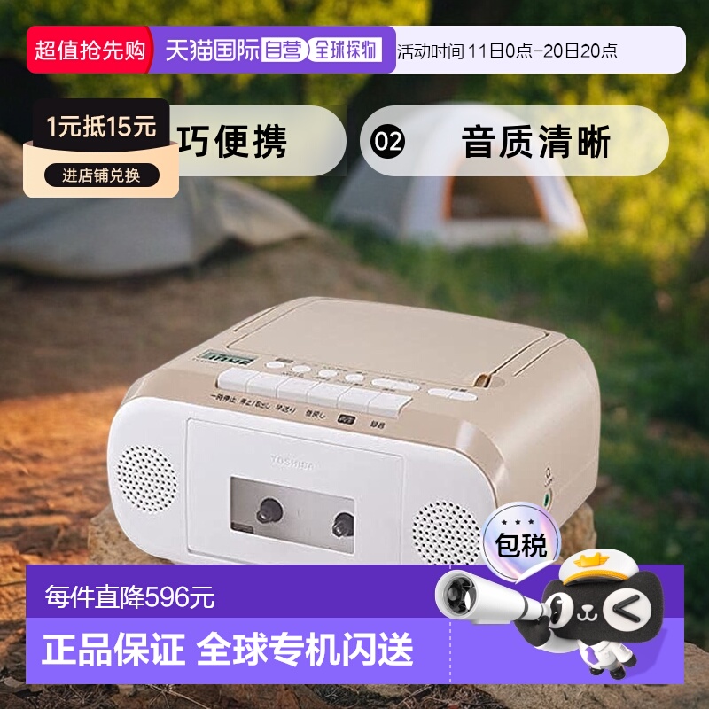 【日本直邮】TOSHIBA CD 收音机 录音机 TY-CDM1-C 米色 音乐欣赏
