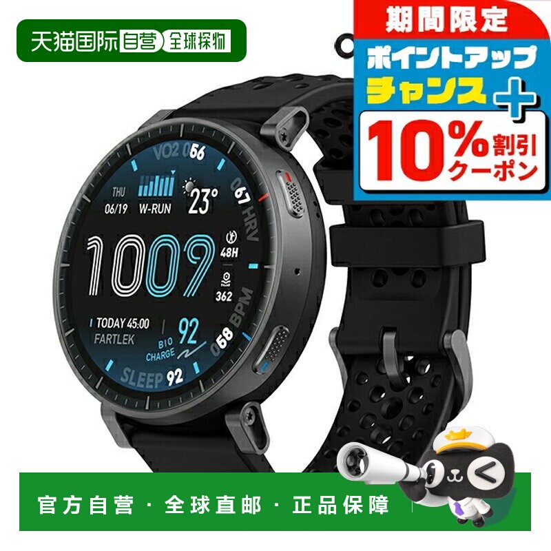 日本直邮Amazfit Active Max 可充电石英智能手表蓝牙男女通用SP1