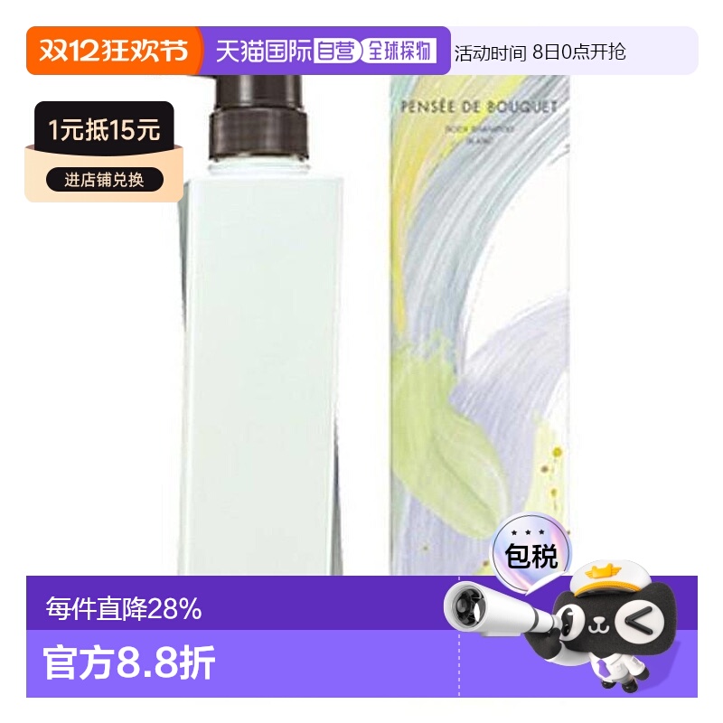 日本直邮POLA宝丽沐浴露百合香味泡沫绵密丰富柔肤滋养500g持久留