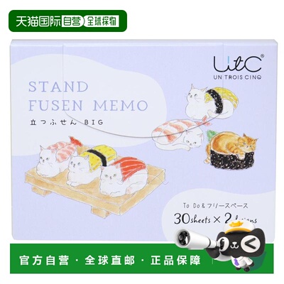 日本直邮大号立式便利贴 - Tokoro Komugi（小麦） - 寿司猫设计