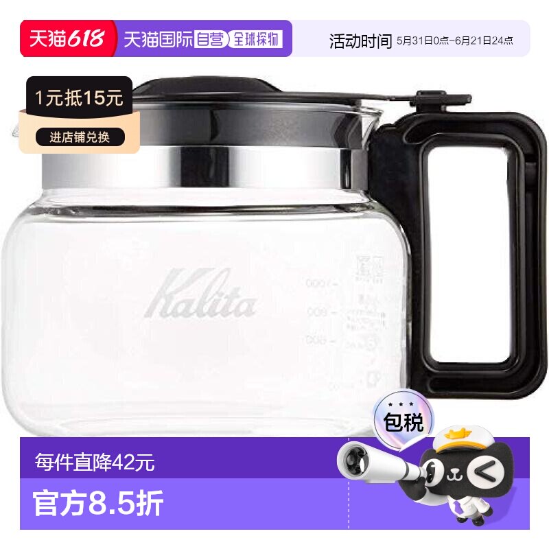 【日本直邮】卡丽塔Kalita咖啡壶耐热玻璃1.7L黑色32029