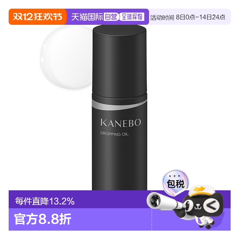 日本直邮新奢华DROPPING亮泽美容精华油40ml正品