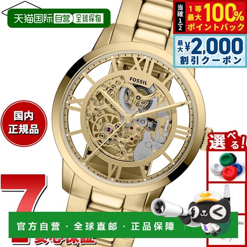 日本直邮FOSSIL TOWNSMAN 男士自动机械手表 ME3280 金色调 不锈