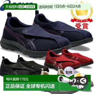 1242A018 日本直邮ASICS Lifewalker W018 女士徒步鞋
