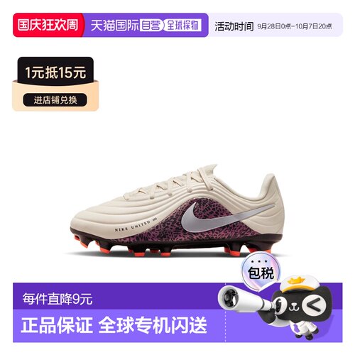 日本直邮Nike/耐克休闲舒适贴合多场地低帮足球鞋儿童款 IO8549-2