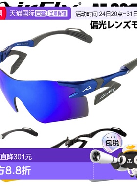 日本直邮Air Fly AF-301WV 偏光镜片太阳镜 男女通用