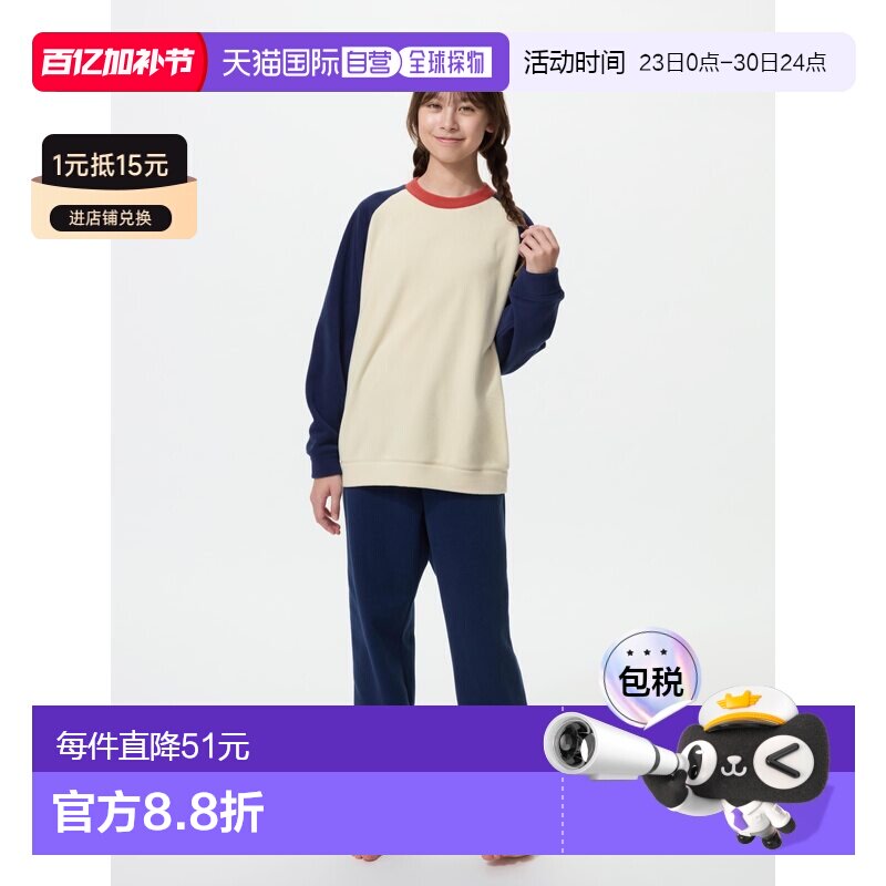 日本直邮摇粒绒套装优衣库睡衣