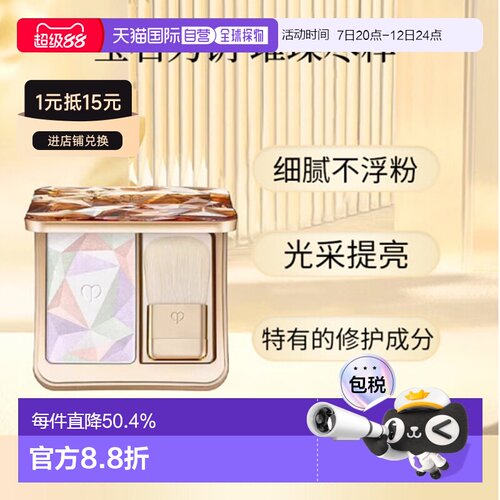日本直邮【临期】CPB肌肤之钥高光散粉细腻10g正品