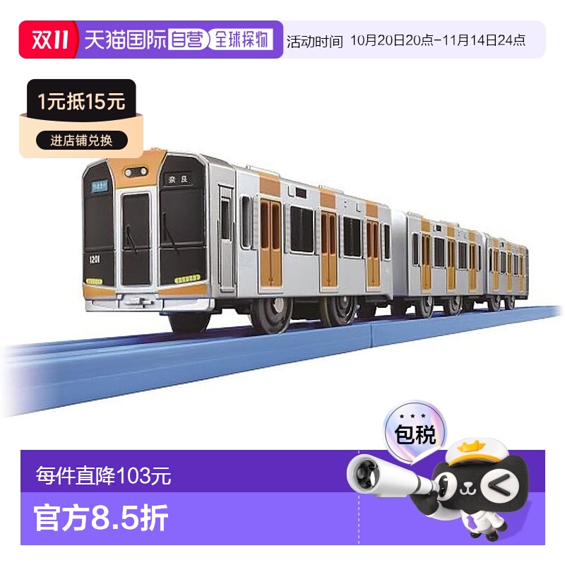 【日本直邮】多美玩具  Plarail 阪神 1000 系列多美卡