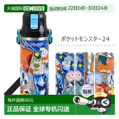 日本直邮SKATER 儿童水壶580毫升 (SDC6)直饮式轻便大容量带锁一A