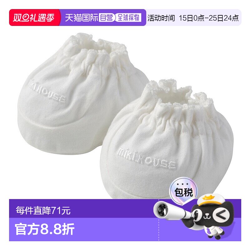 日潮跑腿Mikihouse [Proper]新生儿婴儿鞋 儿童 (01) White Free