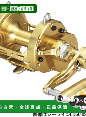 日本直邮大和 Sealine LD 60IISP 船舶双轴卷筒