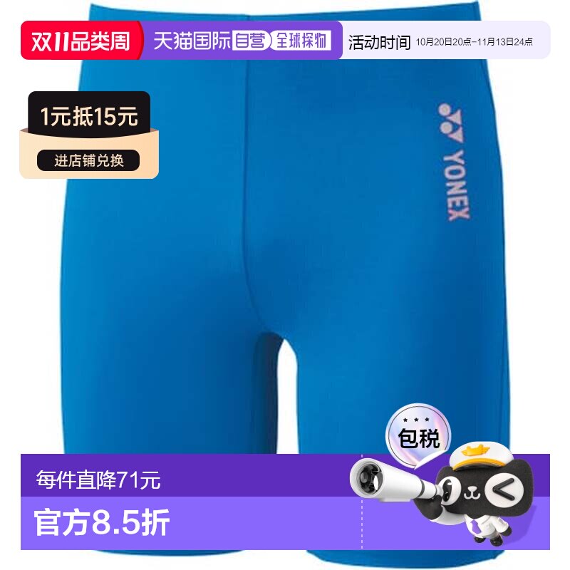 日本直邮YONEX 少年半截紧身裤 蓝色 功能内衣 弹力面料