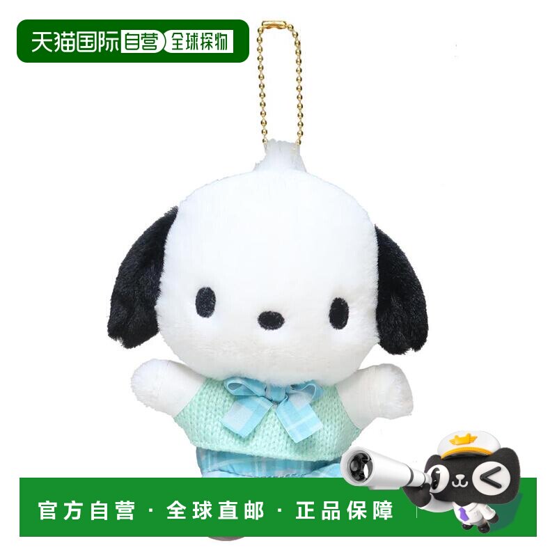 日本直邮三丽鸥角色吉祥物复古制服迷你毛绒球链 Pochacco 三丽鸥