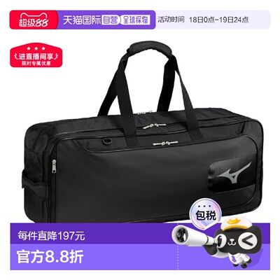 日本直邮Mizuno Tournament Bag Pro 40L 羽毛球包 男款 73JDC002