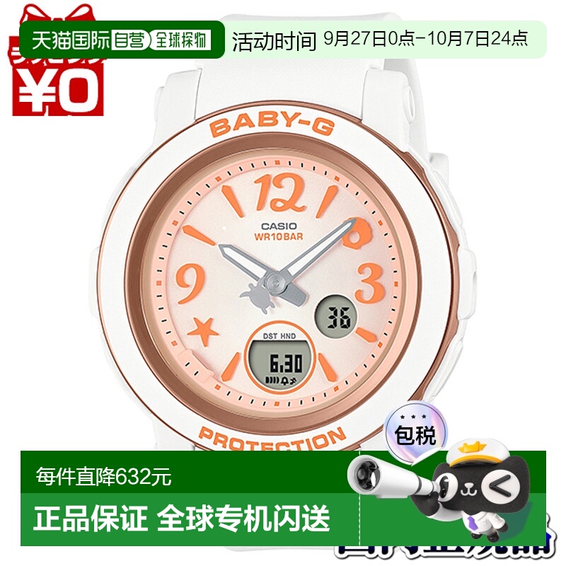 日本直邮CASIO BGA 290US 4AJF BABY G 女士腕表 日系时尚设计
