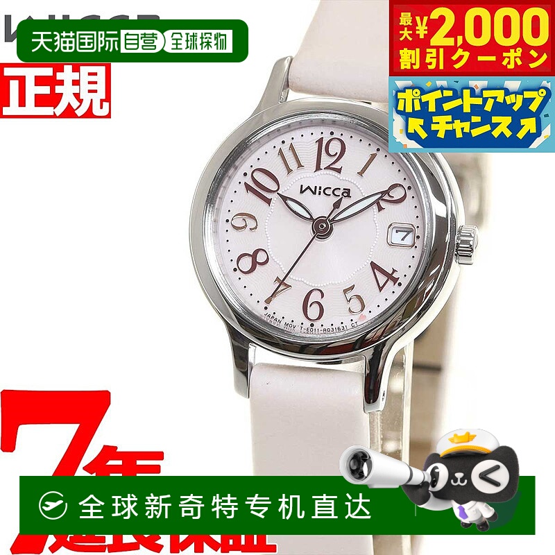 日本直邮CITIZEN Wicca 太阳能科技女士手表 KH4-912-90