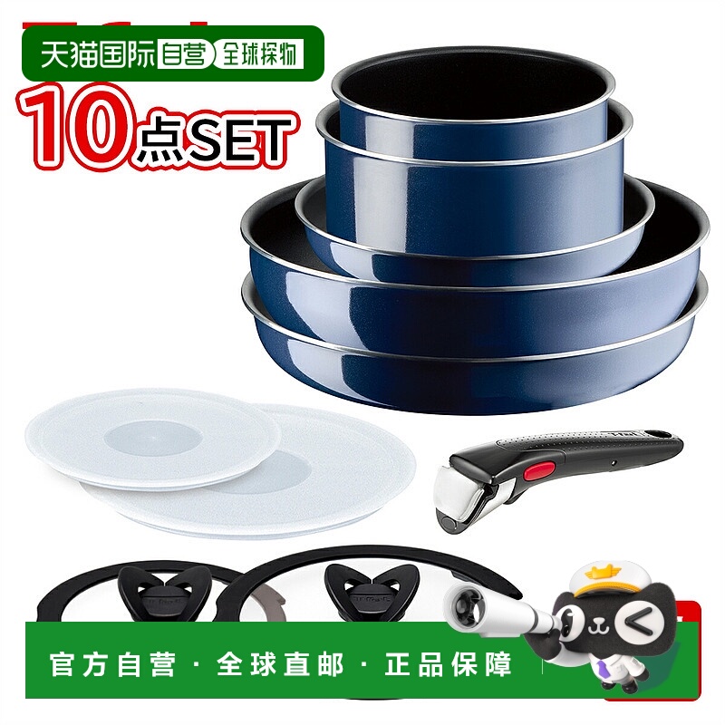 日潮跑腿T-fal特福 锅具红点套装不粘锅10件组L43791煎锅平底锅