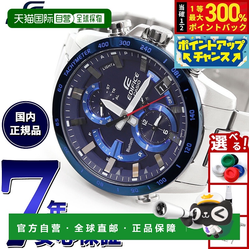 日本直邮卡西欧 EDIFICE 蓝牙太阳能男士手表 EQB-900DB-2AJF