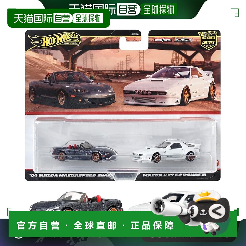 【日本直邮】Mattel美泰 玩具车2件套 马自达RX7/Miata HRR75