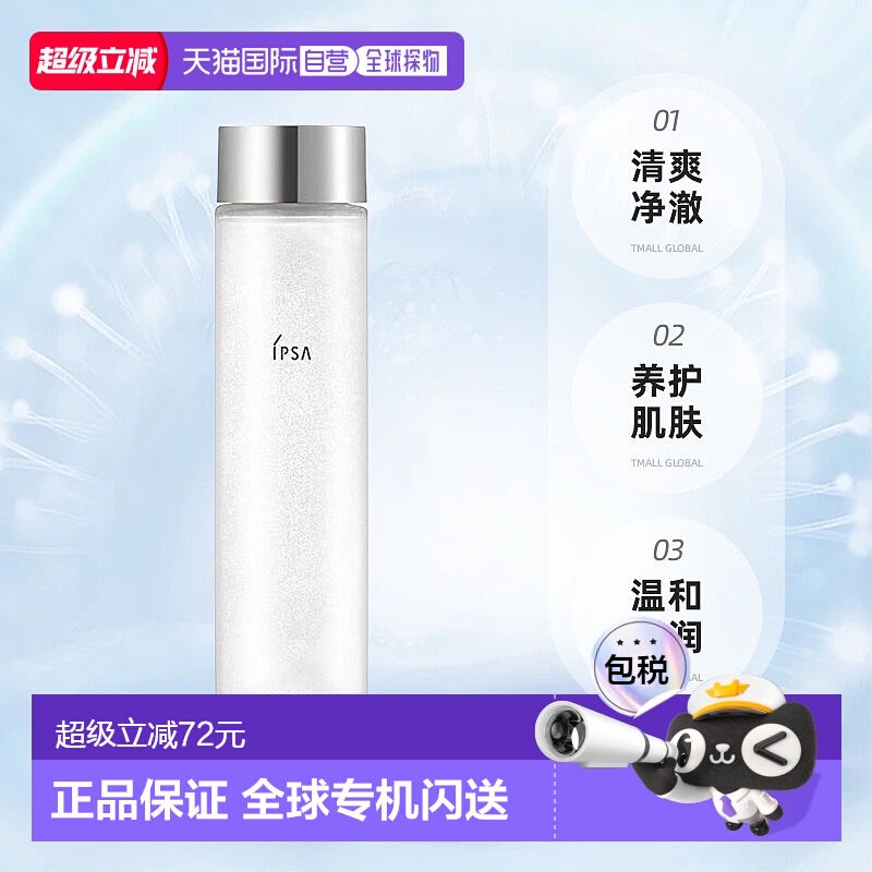 日本直邮茵芙莎新版自律循环角质清理液角质水142mL1号清爽型正品
