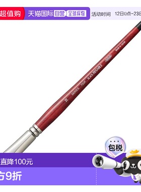 【日本直邮】荷尔拜因水彩画笔黑貂色 700F 榛子色 18 号 204110