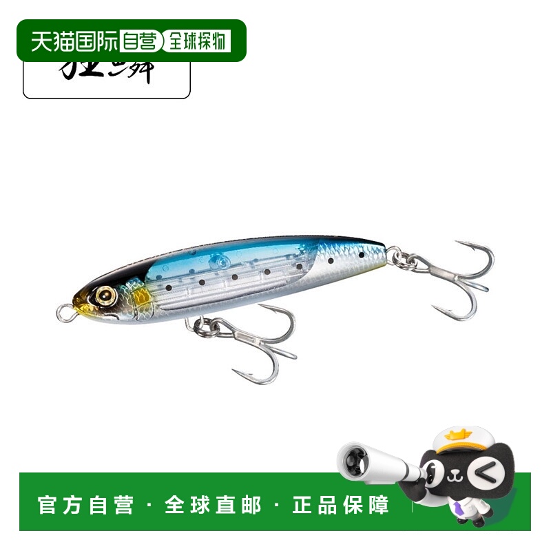 日本直邮Shimano Osea 沙丁鱼球 130S Flash Boost XU-S13U 001 F