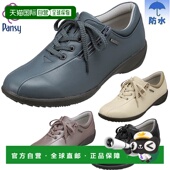 日本直邮3E宽版 拉链抗菌三色堇4832 防水系带鞋 三色堇女鞋 休闲时尚