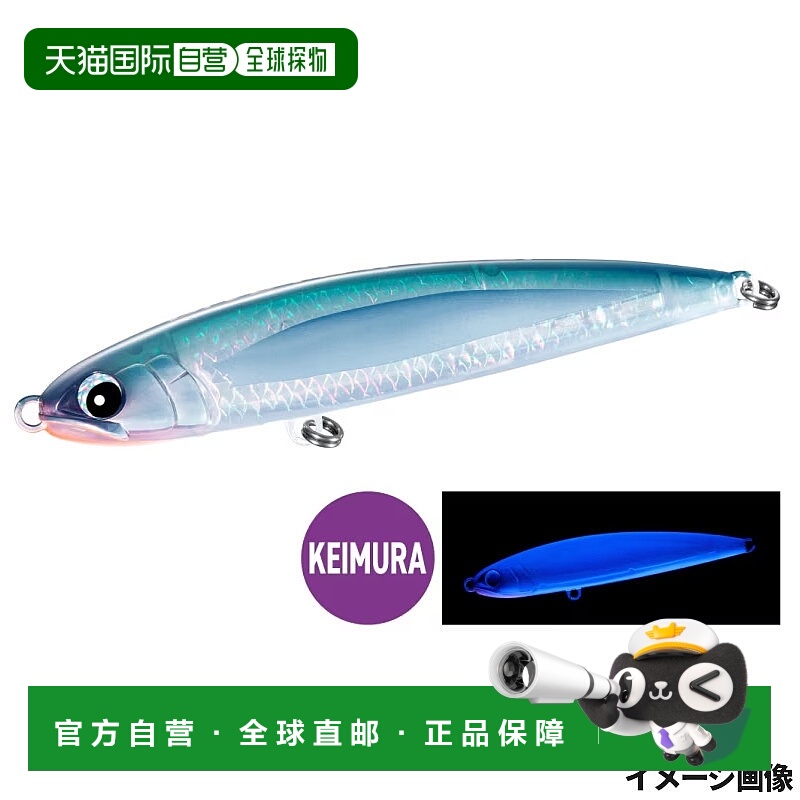 日本直邮Shimano Ocean Dive Flat 200F 006 T型链飞鱼OT-020Y