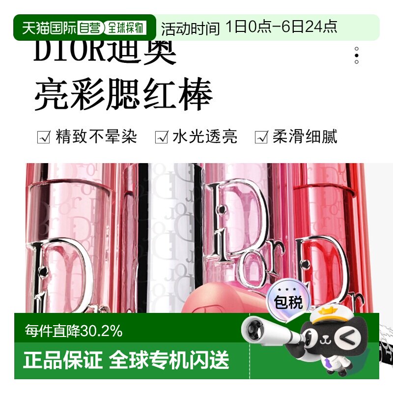 日潮跑腿DIOR迪奥亮彩腮红棒不晕染精致美妆6g日常#腮红膏正品077