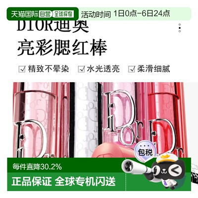 日潮跑腿DIOR迪奥亮彩腮红棒不晕染精致美妆6g日常#腮红膏正品077