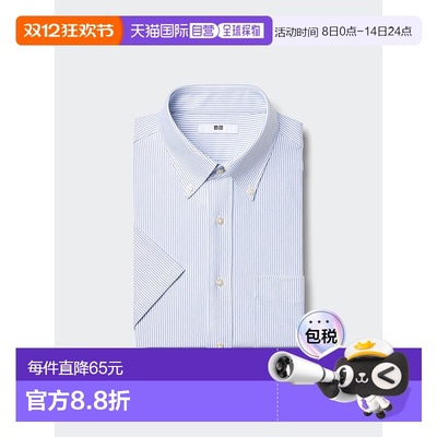 日潮跑腿UNIQLO优衣库 干式免烫条纹平纹衬衫 63 BLUE MEN S 4745