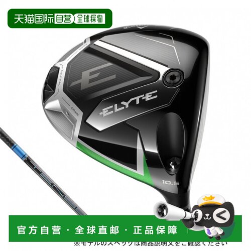 日本直邮Callaway ELYTE高尔夫球杆2025年款TENSEI Pro Blue 1K 5