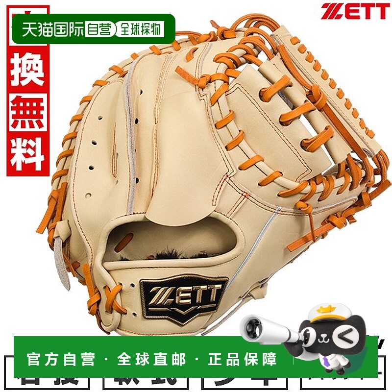 日本直邮ZETT Neostatus 棒球捕手手套青少年款右手软棒球BJCB705