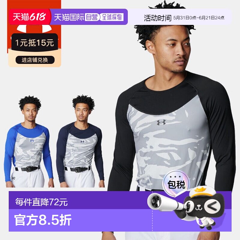 日本直邮Under Armour 男士迷彩 UA HeatGear 舒适修身长袖圆领棒