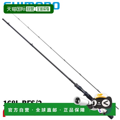 日本直邮Shimano Bass Rod 26 Zodias 168L-BFS/2