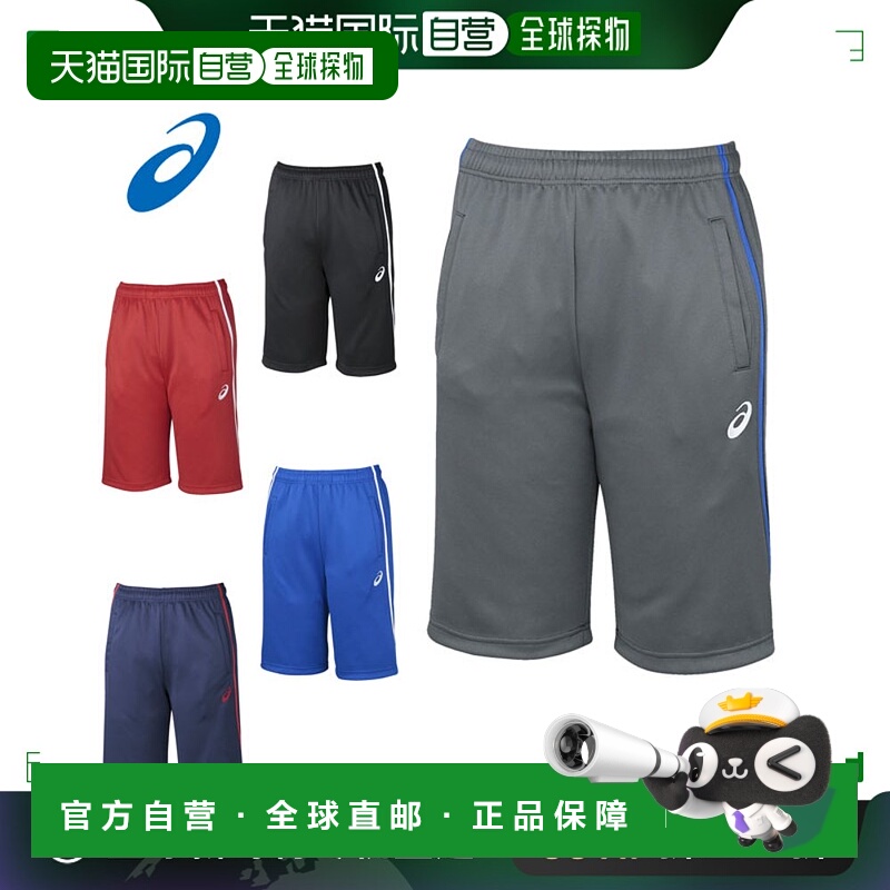 日本直邮ASICS 运动服干训练短裤 ASICS 2031D914 球衣 出色的吸